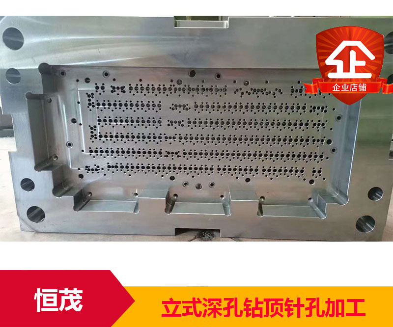 立式深孔鉆頂針孔加工